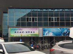 -五台山游泳馆