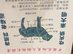 -大明铜锅·烤涮坊·烧烤(新开路店)