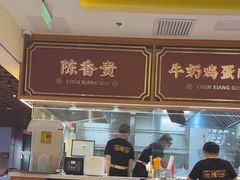 -陳香貴·兰州牛肉面(东方宝泰店)