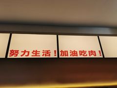 门面-牛邸·烧肉饭(来福士店)