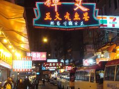-文辉墨鱼丸大王(铜锣湾渣甸街总店)