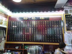 -裕新楼粉面馆·石磨手工粉(四方坪店)