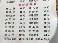-老健康贾姨原味馆