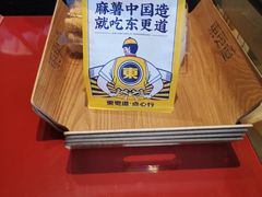 -東更道点心行(大悦城店)