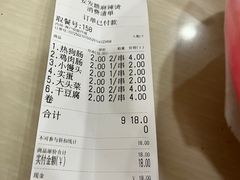 -安发瞧麻辣烫(总店)