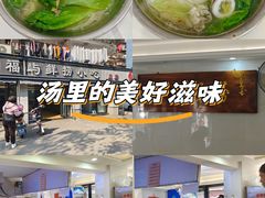 -福屿鲜捞小吃·捞化(福屿总店)