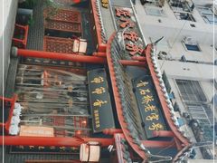 -节节香.成都非遗肥肠粉(总店)