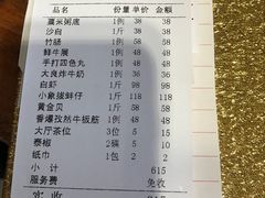 账单-渔米粥(罗湖店)
