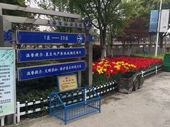 -上海望仙安息园