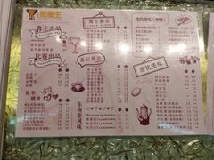 菜单-香港鸳鸯王(西湖路店)