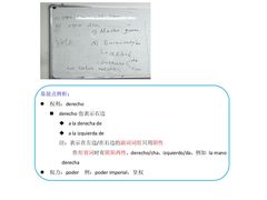 -西班牙语王国