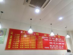 -三品阁过桥米线(万达店)