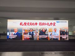 -青岛胶东国际机场