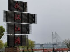 -武昌江滩
