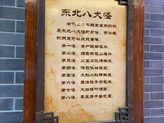 -关东古巷
