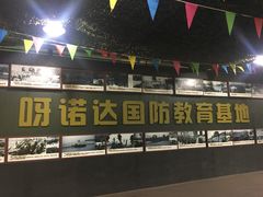 -呀诺达热带雨林