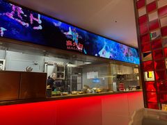 -麻六记(新天地店)