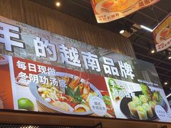 -越小品·越南餐厅(万科里店)