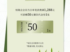 -皇城恒隆广场
