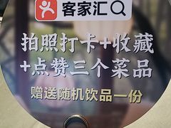-客家汇·客家传承菜(水库店)