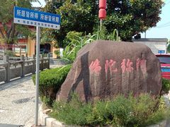 -会龙寺