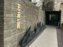 -筑艺咖啡