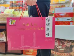 -鹏城八珍深圳特产手信(罗湖店)
