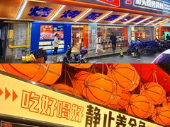 -神府路壹号·海鲜烧烤排档(三坊七巷店)