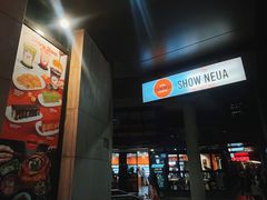 -Show Neua Thai Street Food