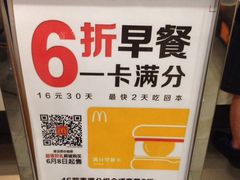 -麦当劳(四川北路店)