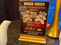 -中国厨房/台湾牛肉面
