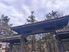 -句容茅山景区
