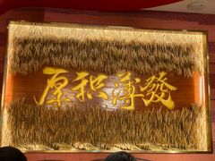 -再回首(西关木塔巷店)