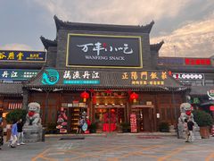 -正阳门饭庄·烤鸭·北京菜(万丰路七里庄店)