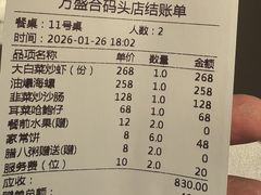 -万盛合(渔人码头店)