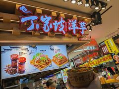 -周小亮丁家坡洋芋(全国总店)