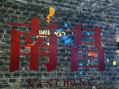 -不二·民谣音乐餐酒吧(万寿宫历史文化街区店)