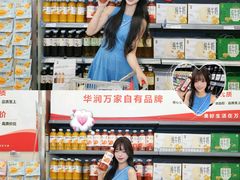 -华润万家(荔湾店)
