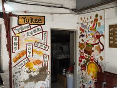 门面-渔记茶餐厅(渔村店)