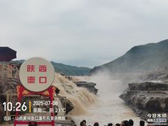 -陕西黄河壶口瀑布旅游区