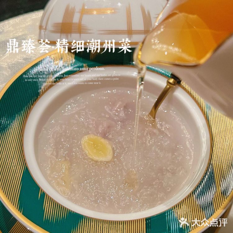 🪄上海精致潮州菜推荐餐厅📍鼎臻荟🌟