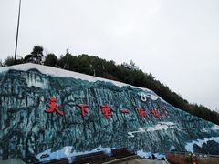 -重庆云阳龙缸景区
