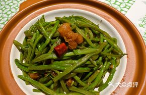 Stir-fried Emei Beans with Pork Cracklings