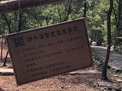 -蟠龙山长城景区