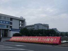 -南京信息职业技术学院