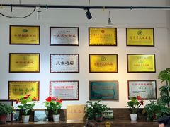 -百年老字号·马家烧麦馆(中街店)