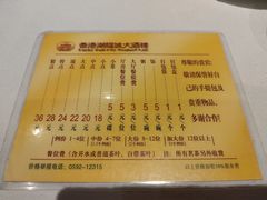 -潮福城大酒楼(湖滨北路店)