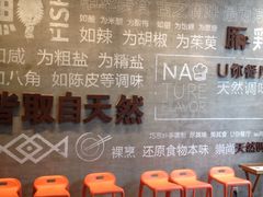 -U你·天然调味(南湖总店)