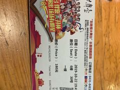 -刘老根大舞台-长春旗舰店