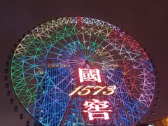 -星城之眼摩天轮